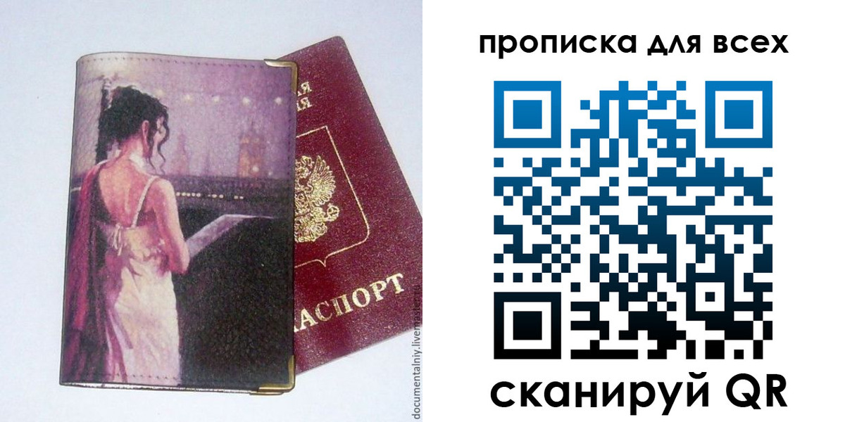 временная регистрация 2025 в Лабытнанги