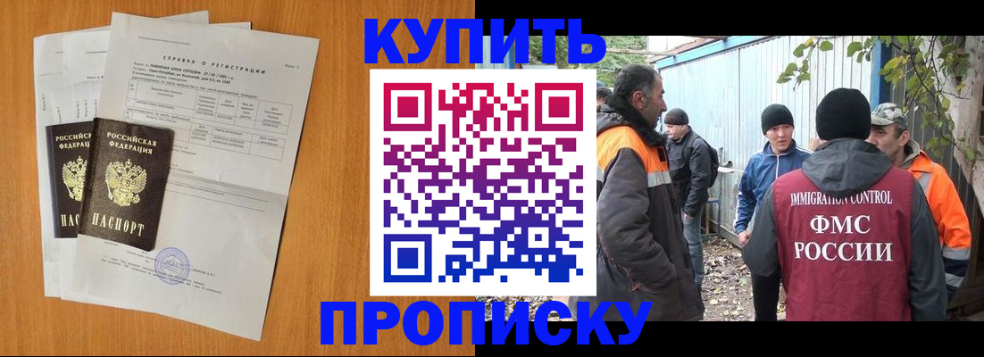где прописаться в Лабытнанги