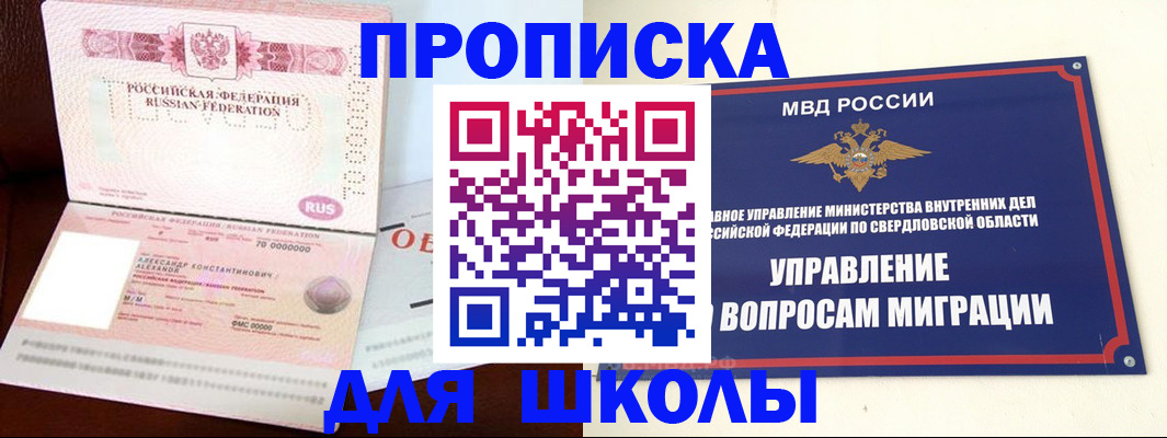 временная регистрация собственник в Лабытнанги