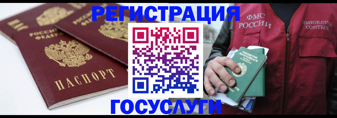 прописка паспорт в Лабытнанги