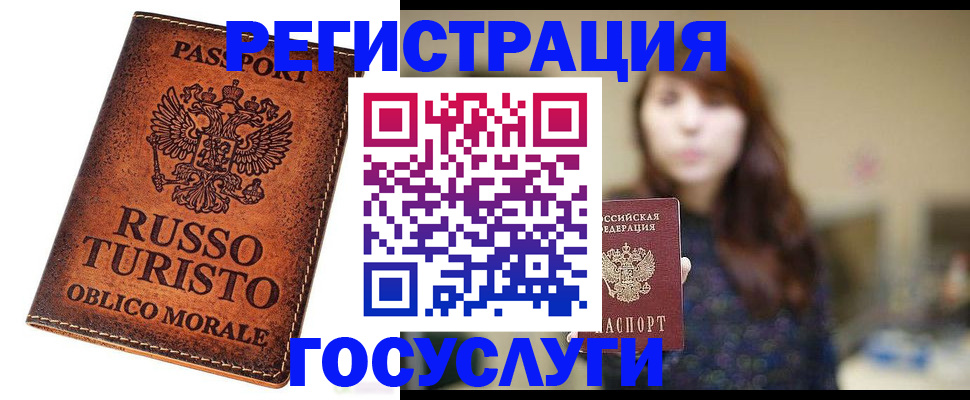 прописка в квартире в Лабытнанги