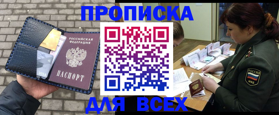 временная регистрация недорого в Лабытнанги