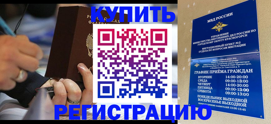 временная регистрация 2025 в Лабытнанги