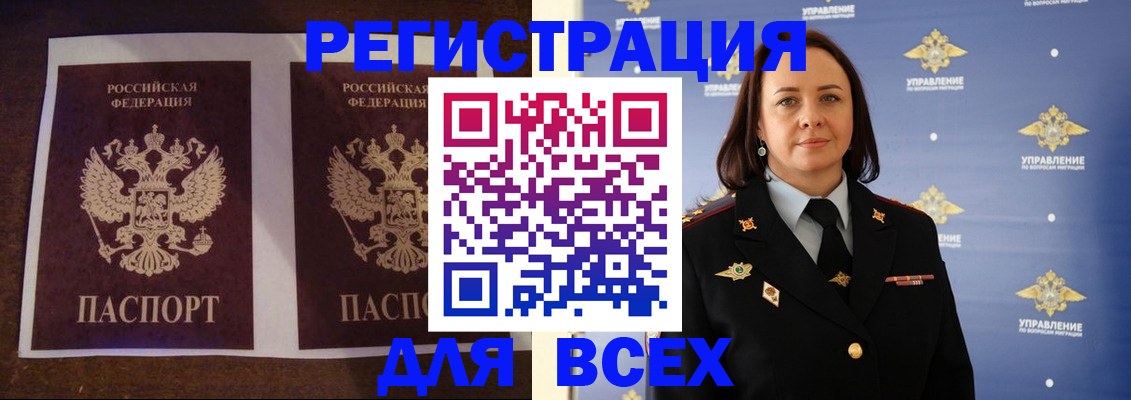 временная регистрация в Лабытнанги