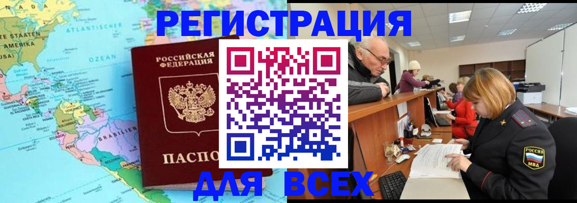 прописка в квартире в Лабытнанги