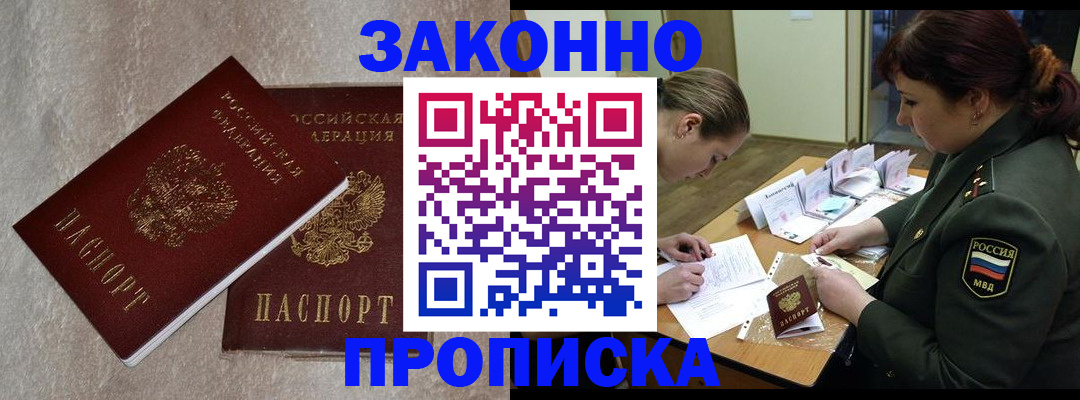 временная регистрация для всех в Лабытнанги