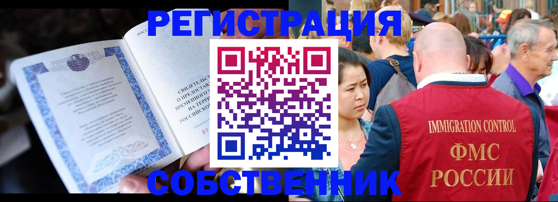 временная регистрация для всех в Лабытнанги